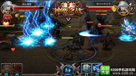 神魔之战