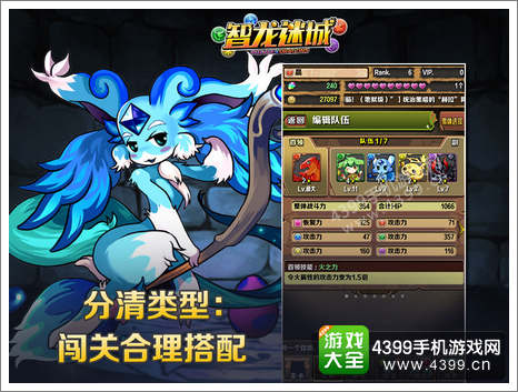 智龙迷城攻略