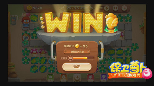 保卫萝卜3集市第33关攻略