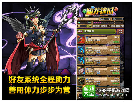 智龙迷城国服攻略