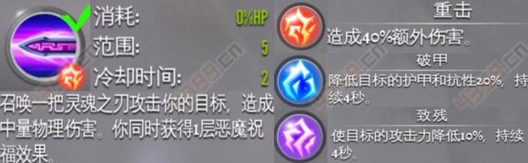 混沌与秩序2血骑技能加点