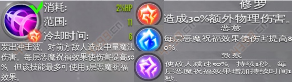 混沌与秩序2血骑技能加点