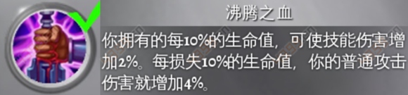 混沌与秩序2血骑技能加点
