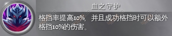 混沌与秩序2血骑技能加点