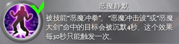 混沌与秩序2血骑技能加点