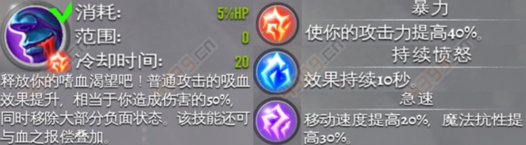 混沌与秩序2血骑技能加点