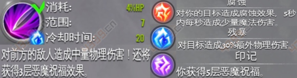 混沌与秩序2血骑技能加点