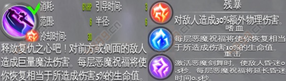 混沌与秩序2血骑技能加点