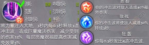 混沌与秩序2血骑技能加点