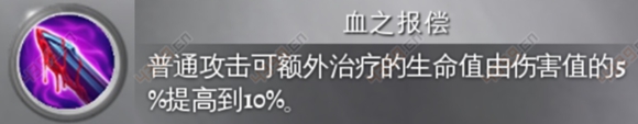 混沌与秩序2血骑技能加点