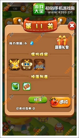 燃烧的蔬菜4新鲜战队困难模式怎么开