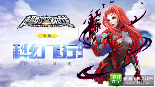 《超时空机战》首曝