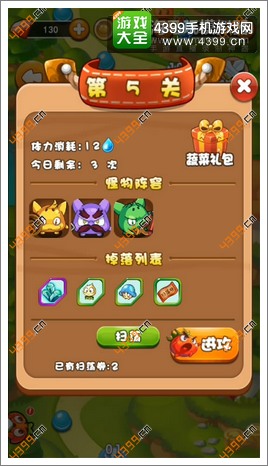 燃烧的蔬菜4新鲜战队困难模式有什么不同