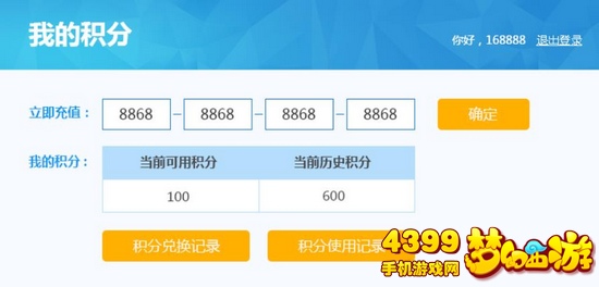 梦幻西游手游麦当劳积分兑换