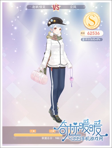 奇迹暖暖攻略