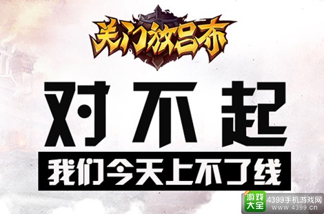 关门放吕布