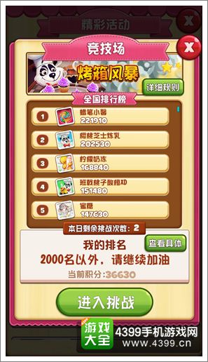 碎碎曲奇