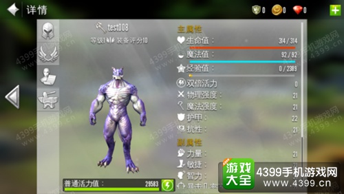混沌与秩序2龙人