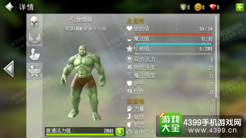 混沌与秩序2兽人