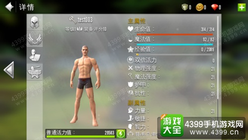 混沌与秩序2人类