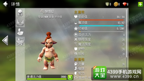 混沌与秩序2矮子