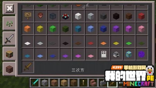 我的世界0.12JS