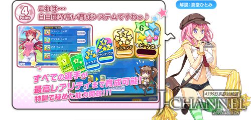 美女的世界杯 《女神足球vivid》开启事前登录