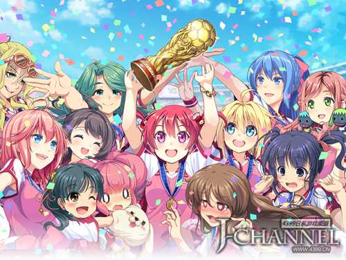 美女的世界杯 《女神足球vivid》开启事前登录