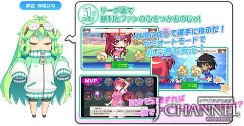 美女的世界杯 《女神足球vivid》开启事前登录