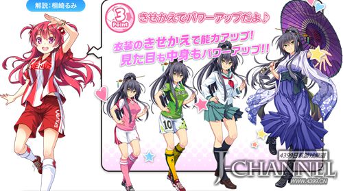 美女的世界杯 《女神足球vivid》开启事前登录