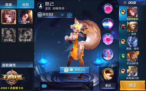 王者荣耀深渊大乱斗