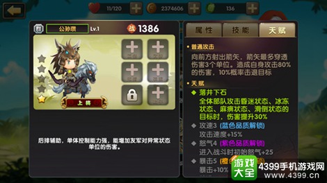 全民神将