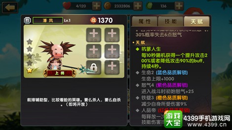 全民神将