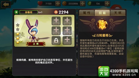 全民神将