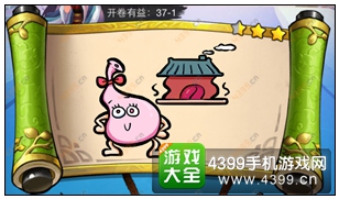 疯狂猜成语3开卷有益第37关答案