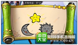 疯狂猜成语3开卷有益第37关答案