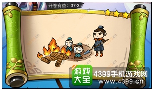 疯狂猜成语3开卷有益第37关答案