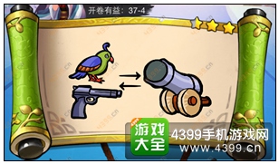 疯狂猜成语3开卷有益第37关答案