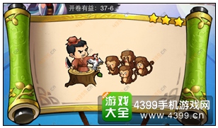 疯狂猜成语3开卷有益第37关答案