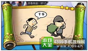 疯狂猜成语3开卷有益第37关答案