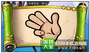 疯狂猜成语3开卷有益第38关答案