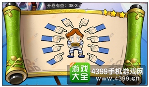 疯狂猜成语3开卷有益第38关答案