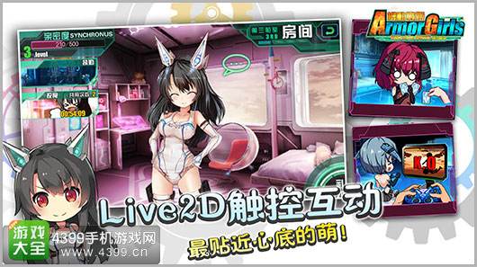 4399机动战姬常见问题