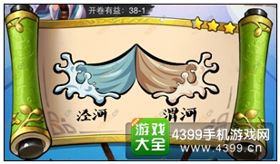 疯狂猜成语3开卷有益第38关答案