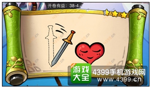 疯狂猜成语3开卷有益第38关答案