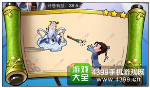 疯狂猜成语3开卷有益第38关答案
