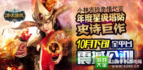 冰与火传说手游
