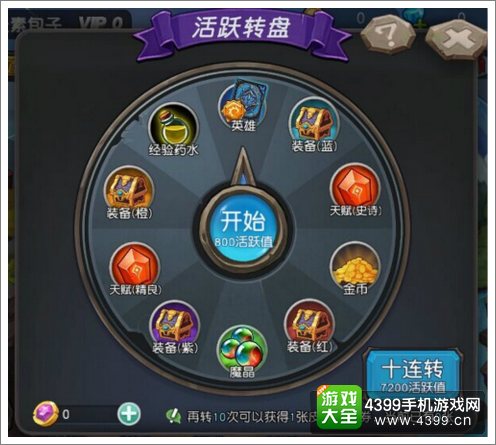 超神战记玩家入门手册召唤师快速养成记