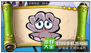 疯狂猜成语3开卷有益第38关答案