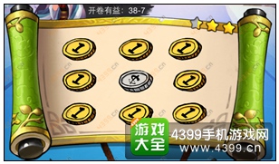 疯狂猜成语3开卷有益第38关答案